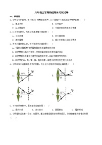 吉林省长春市八年级上学期物理期末考试试卷及答案