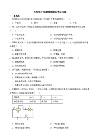 广东省惠州市九年级上学期物理期末考试试卷及答案