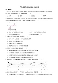 广东省湛江市八年级上学期物理期末考试试卷及答案