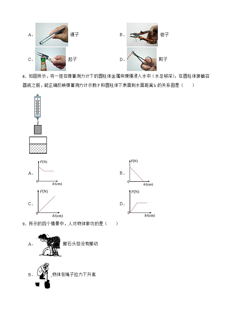 广西贺州市八年级下学期物理期末考试试卷及答案第2页