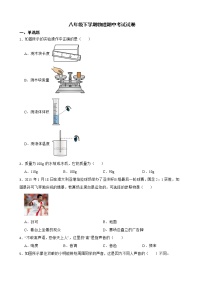 贵州省贵阳市八年级下学期物理期中考试试卷及答案