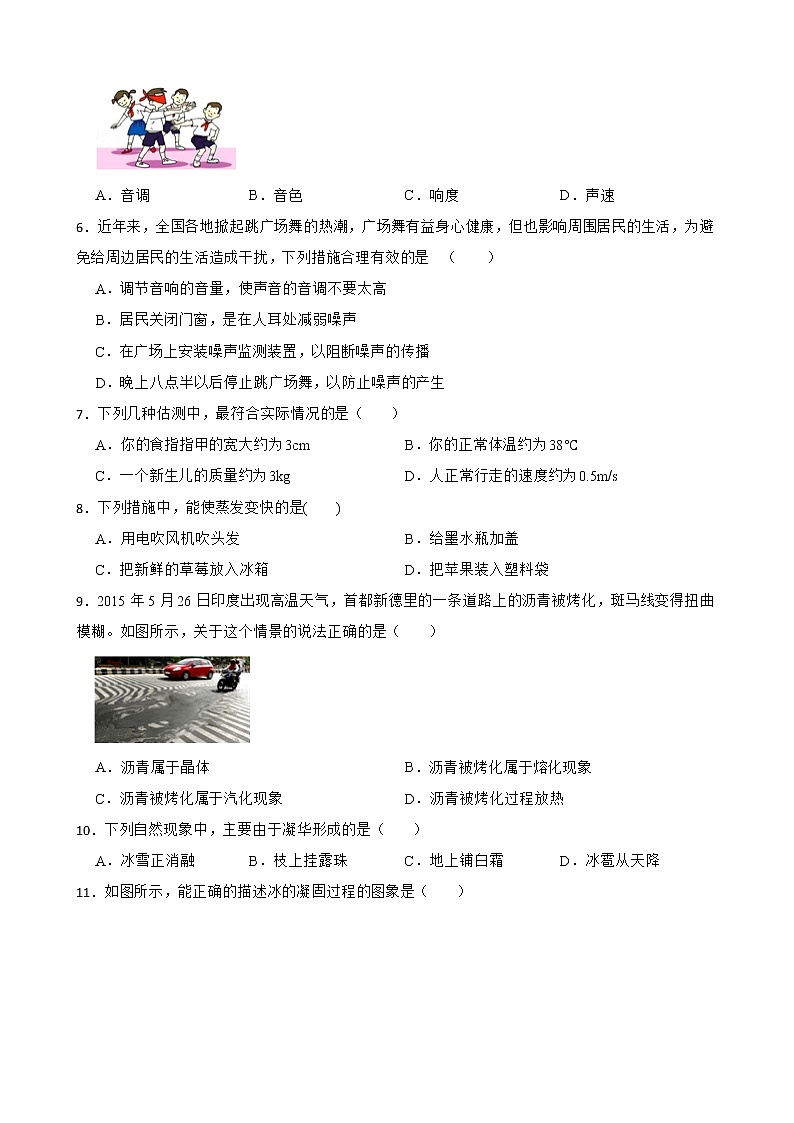 贵州省贵阳市八年级下学期物理期中考试试卷及答案第2页