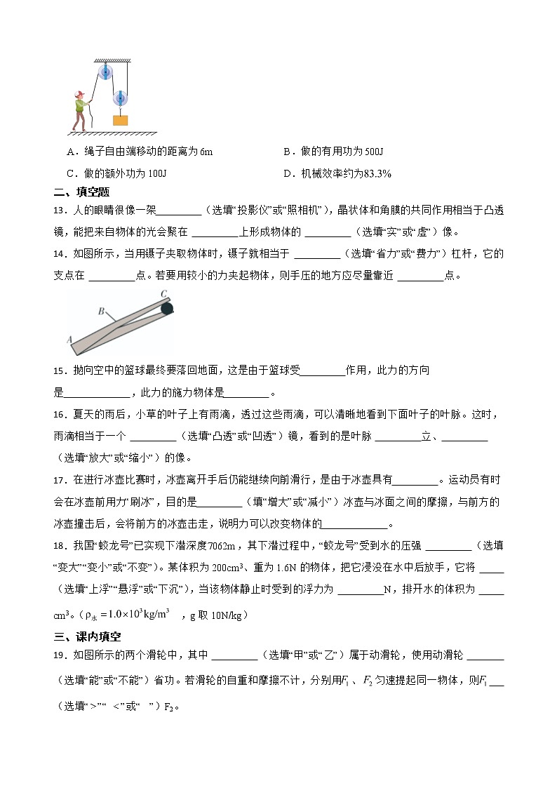 陕西省汉中市八年级下学期物理期末考试试卷及答案03