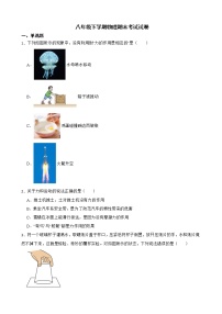 陕西省商洛市八年级下学期物理期末考试试卷