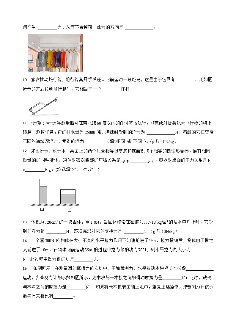 吉林省松原市八年级下学期物理期末试卷及答案02