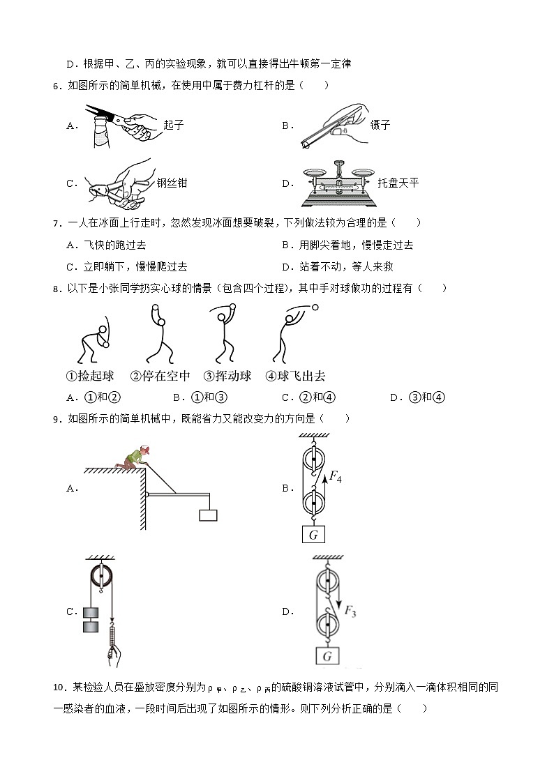 广西梧州市八年级下学期物理期末考试试卷及答案第2页