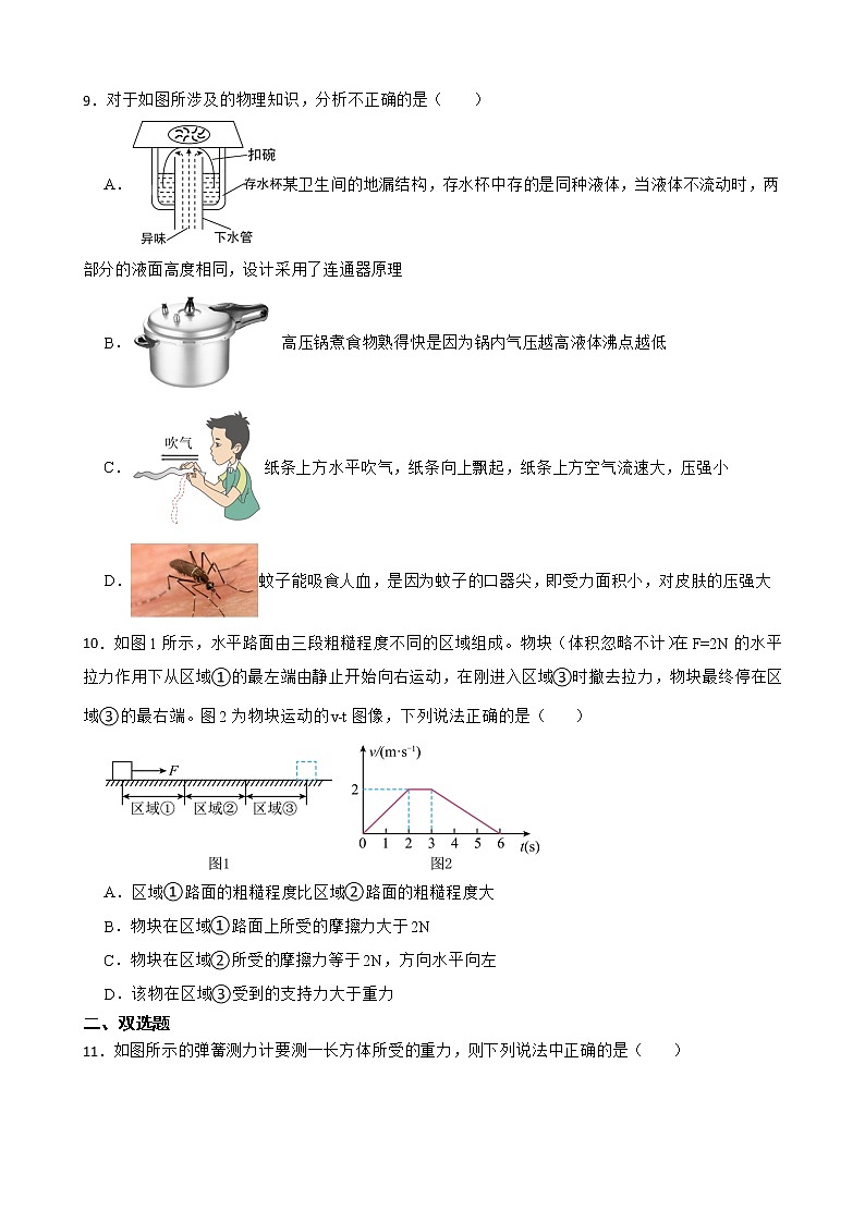 广东省深圳市八年级下学期物理期中考试试卷及答案第3页