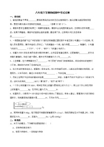 江西省抚州市八年级下学期物理期中试卷及答案