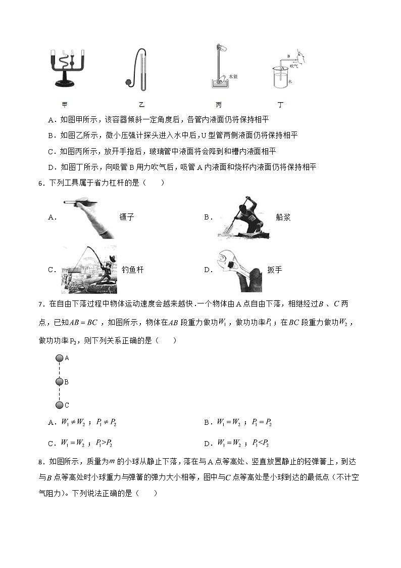黑龙江省抚远市八年级下学期物理期末复习试卷及答案02