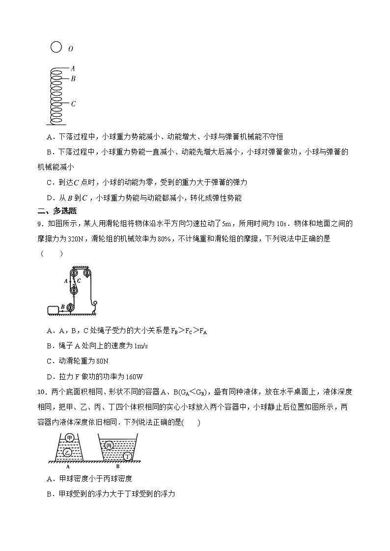 黑龙江省抚远市八年级下学期物理期末复习试卷及答案03
