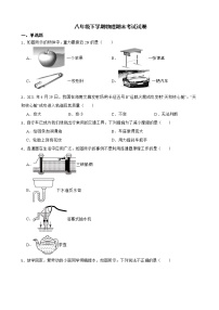 陕西省安康市八年级下学期物理期末考试试卷及答案