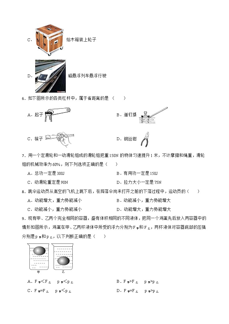 黑龙江省绥化市八年级下学期物理期末考试试卷及答案02