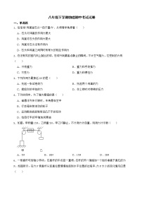 广西桂林市八年级下学期物理期中考试试卷及答案