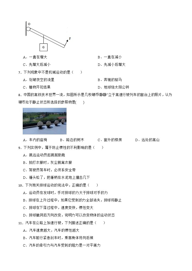 广西桂林市八年级下学期物理期中考试试卷及答案第2页