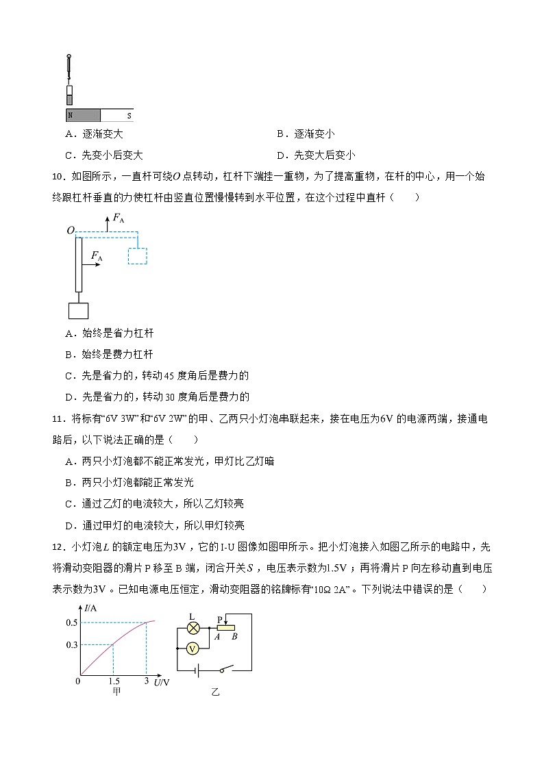 江苏省扬州市江都区八校九年级物理3月测试试卷及答案第3页