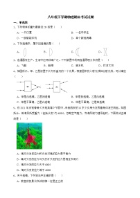 陕西省榆林市八年级下学期物理期末考试试卷及答案