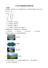 天津市红桥区八年级上学期物理期末质量检测试卷及答案