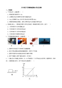 云南省昆明市八年级下学期物理期末试卷及答案