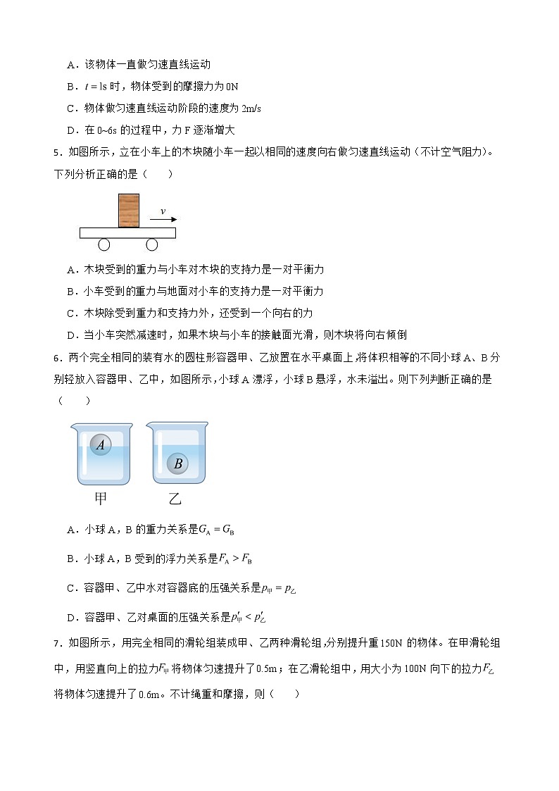 云南省昆明市八年级下学期物理期末试卷及答案02
