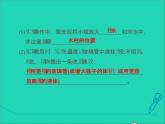 新版粤教沪版八年级物理上册第4章物质形态及其变化4.1从全球变暖谈起阶段强化专题训练专训温度计课件