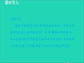 新版粤教沪版八年级物理上册第4章物质形态及其变化4.1从全球变暖谈起授课课件