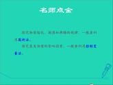 新版粤教沪版八年级物理上册第4章物质形态及其变化4.5水循环和水资源高频考点专训专训2物态变化规律的探究课件