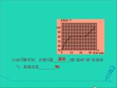 新版粤教沪版八年级物理上册第4章物质形态及其变化4.5水循环和水资源高频考点专训专训2物态变化规律的探究课件