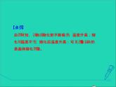 新版粤教沪版八年级物理上册第4章物质形态及其变化4.5水循环和水资源高频考点专训专训1物态变化图像课件