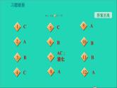 新版粵教滬版八年級(jí)物理上冊(cè)第4章物質(zhì)的形態(tài)及其變化整合與提升習(xí)題課件