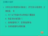 新版粤教沪版八年级物理上册第4章物质的形态及其变化整合与提升习题课件