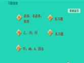新版粵教滬版八年級(jí)物理上冊(cè)第4章物質(zhì)的形態(tài)及其變化專題技能訓(xùn)練三訓(xùn)練熔化和凝固曲線習(xí)題課件