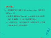 新版粤教沪版八年级物理上册第5章我们周围的物质5.3密度知识的应用阶段强化专题训练专训密度质量和体积的计算课件