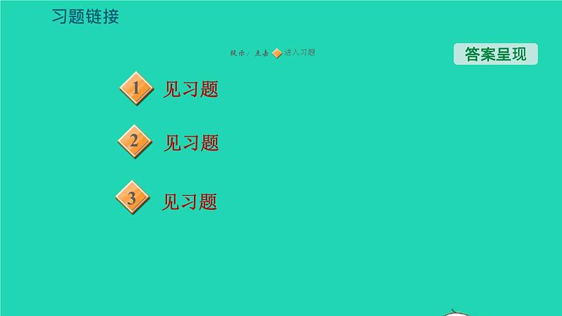 新版粤教沪版八年级物理上册第5章我们周围的物质专题技能训练五训练2如何根据探究数据找规律习题课件02