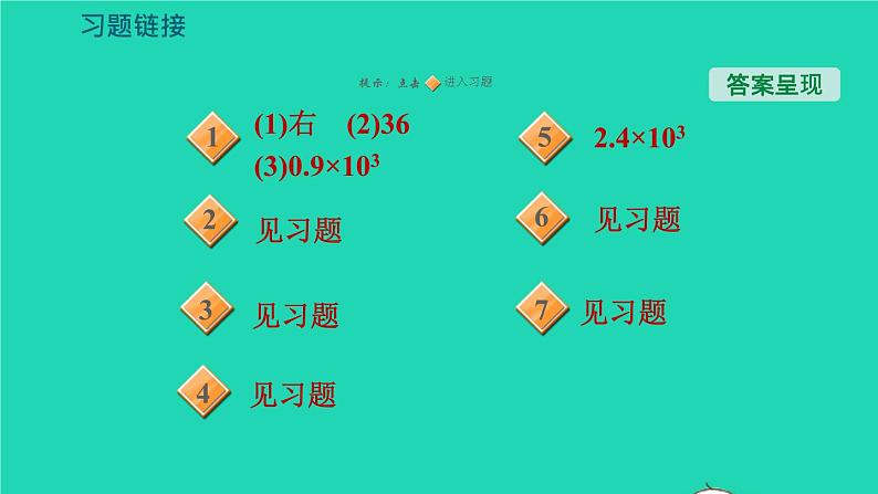 新版粤教沪版八年级物理上册第5章我们周围的物质题技能训练六训练1密度测量的拓展习题课件02