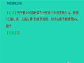 新版粵教滬版八年級物理上冊第5章我們周圍的物質(zhì)題技能訓(xùn)練六訓(xùn)練1密度測量的拓展習(xí)題課件