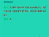 新版粤教沪版八年级物理上册第5章我们周围的物质题技能训练六训练1密度测量的拓展习题课件