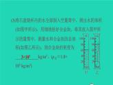 新版粵教滬版八年級物理上冊第5章我們周圍的物質(zhì)高頻考點(diǎn)專訓(xùn)專訓(xùn)2密度的測量__特殊方法習(xí)題課件