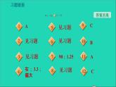 新版粵教滬版八年級物理上冊第5章我們周圍的物質(zhì)整合與提升習(xí)題課件