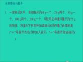 新版粤教沪版八年级物理上册第5章我们周围的物质整合与提升习题课件