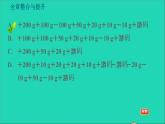 新版粤教沪版八年级物理上册第5章我们周围的物质整合与提升习题课件