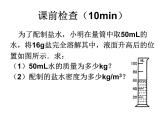 蘇科版八年級下冊物理 10.1壓強 課件