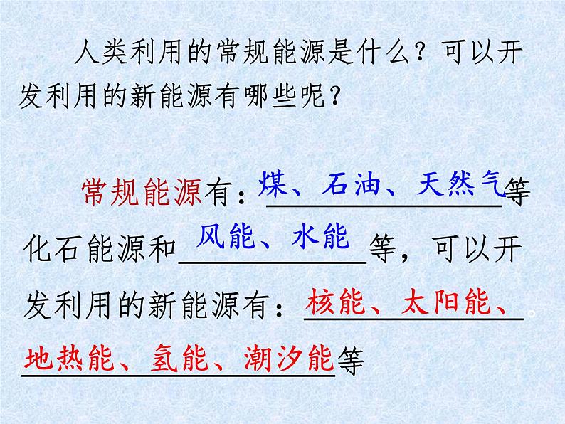 苏科版九年级下册物理 18.3太阳能 课件03