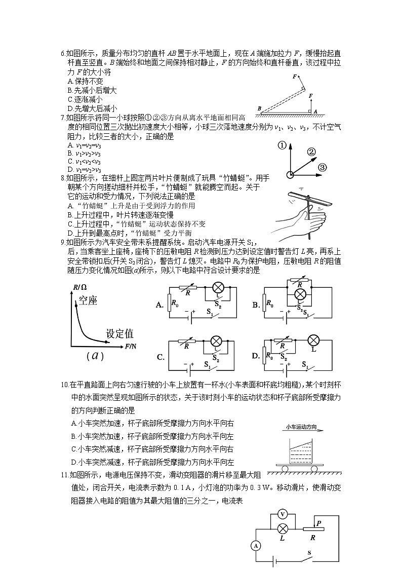 2022年江苏省昆山、太仓、常熟、张家港市联考九年级物理模拟试卷（含答案）第2页