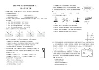 2022年四川省自贡市富顺中考模拟检测（二）物理试题（无答案）