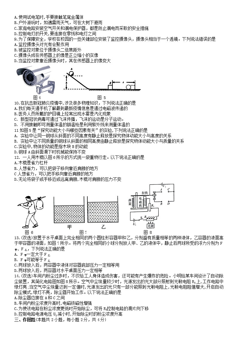 2022年河南省信阳市中考第二次模拟考试物理试题（含答案）02