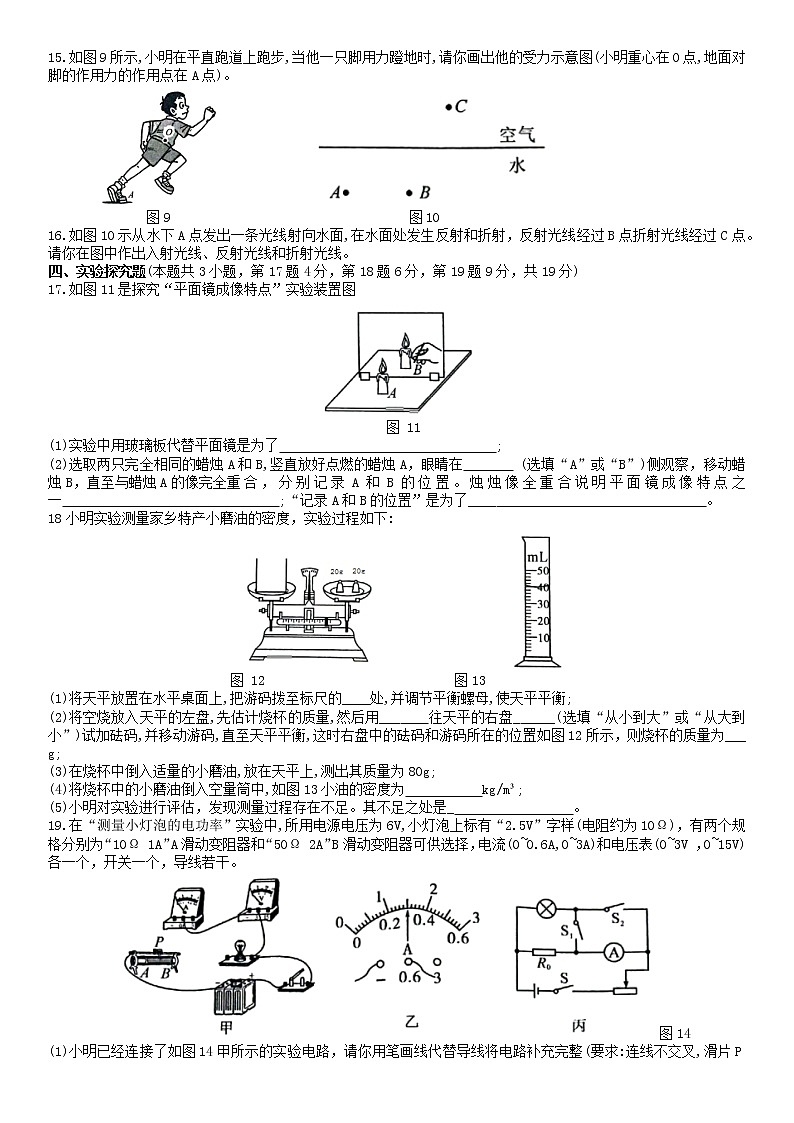 2022年河南省信阳市中考第二次模拟考试物理试题（含答案）03