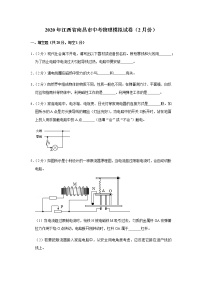 2020年江西省南昌市中考物理模拟试卷（二模）