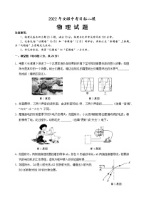 2022年安徽省安庆市中考二模物理试题(word版含答案)