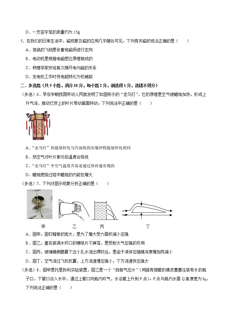 2022年广东省深圳市中考物理考前冲刺试题4（新题型）(word版含答案)第2页