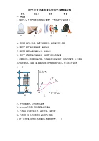 2022年天津市和平区中考二模物理试题(word版含答案)